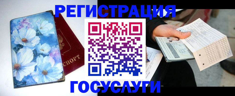 регистрация для школы в Тутаеве