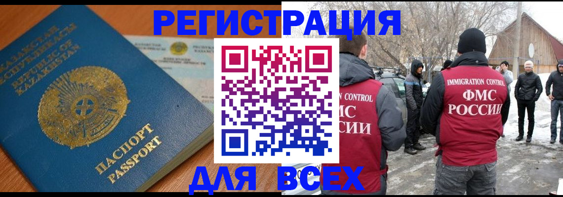 временная регистрация для школы в Тутаеве