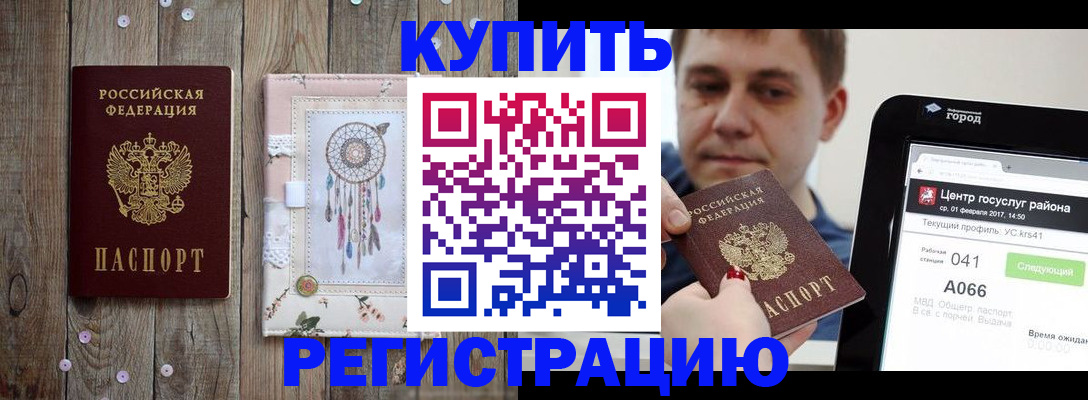 прописка ребенка в Тутаеве